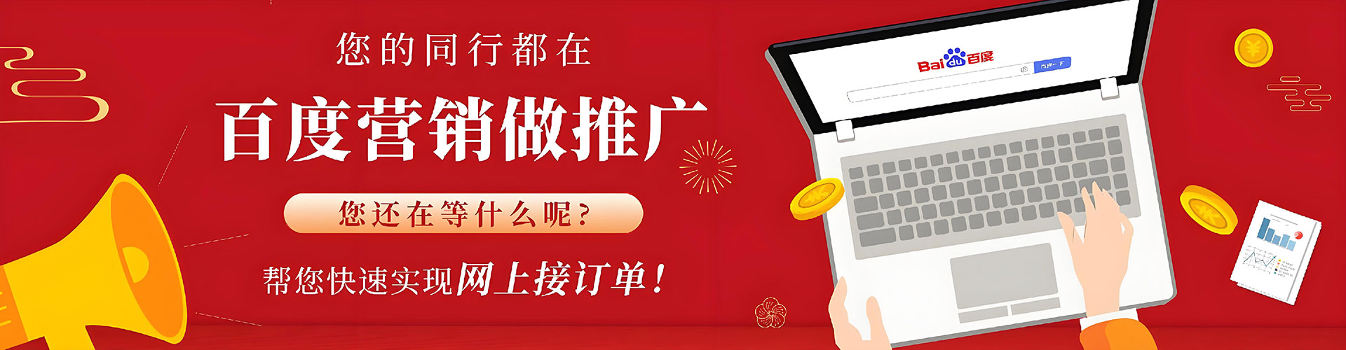 南和竞价排名